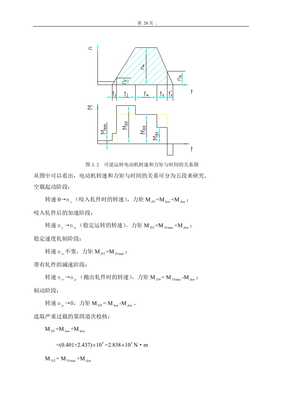 φ950可逆式轧机压下装置设计_人人文库网